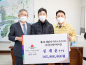 군산서 전북 2번째 ‘패밀리 아너 소사이어티’ 탄생
