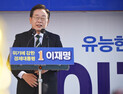 이재명, 울진‧삼척 산불에 “보험 드는 심정으로 지원 늘리자”
