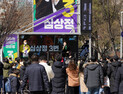 심상정 '남성과 여성, 성소수자 모두 평등해' 