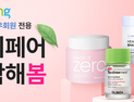 쿠팡 ‘2022년 봄 뷰티페어 세일’ 진행 