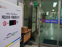 이틀 앞으로 다가온 제20대 대통령선거