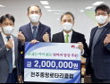 전주 중앙로타리클럽, 엄마의 밥상 200만원 성금