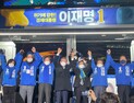 이재명, 이낙연‧정세균‧김동연과 ‘원팀 피날레’ 유세 [쿡정치 포토]