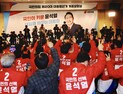 득표율 역전에 환호하는 국민의힘