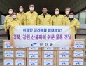 진안군, 울진 산불피해 이재민 위문품 전달
