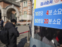 코로나19 확진자 폭증 속 거리두기 완화되나