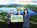 임실군, 애향장학회 장학금 기탁 이어져