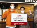 아웃백스테이크하우스, ‘높이뛰기 우상혁 선수에 격려금 1,000만 원’ 전달   