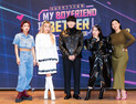 '내 남자친구가 더 잘 해' 기대하세요