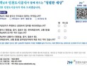  인천도시공사, 비위 원천차단용 ‘청렴엽서’ 발송