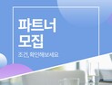 한국이러닝인재개발원, 온라인교육 대리점 모집