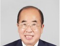 조규선 서산장학재단 이사장 취임 [동정]