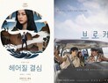 한국영화 3편, 칸영화제 간다