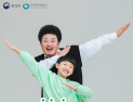 밀알복지재단 기빙플러스, 지구의날 맞아 ‘예스 그린’ 캠페인