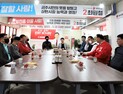 공주시 육사클럽, 최원철 공주시장 예비후보 지지선언