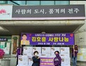 김호중 팬카페 ‘전북김테너방’ 어려운 이웃에 선풍기 100대 기탁