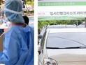 인천시, 내달 1일부터 코로나19 임시선별검사소 축소 운영