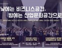 인천시, 검단일반산업단지 ‘뷰티풀파크’로 명칭 변경