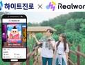 하이트진로, 증강현실 게임플랫폼 투자 外  오비맥주 [유통단신]