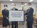 최정웅 영경의료재단 이사장, 위기아동 지원 4천만원 기탁 