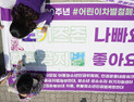 어린이날 100주년 '노키즈존 나빠요' 