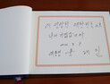 문 대통령, 현충원 참배로 마지막 공식 일정 시작 