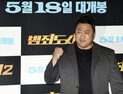 마동석 “‘범죄도시’ 시작 전부터 8편까지 생각”