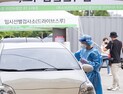 인천시, 내달 1일부터 코로나19 임시 선별검사소 운영 중단