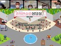 경희의료원, ‘메타버스 건강상담실’ 오픈