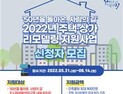 인천시, 서구 석남‧가정동 일대 도시재생구역 리모델링 지원