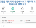 안경·렌즈 공급내역 보고하라는 政…업계 “과한처사”