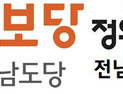 진보당, 전남 제1야당 등극…정의당 ‘몰락’