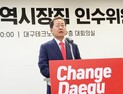 ‘칼바람 쇄신’ 홍준표 “대구 담대한 변화 없으면 쇠락·몰락의 길”