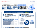 난시 렌즈 소비자 85% “더 선명하게 보고 싶어 구매”