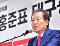 홍준표 “야당, 5년 내내 ‘보복수사’ 하더니 이제 와서 난리”