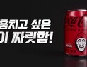 유통업계, ‘펀(FUN)한’ 조합으로 Z세대 오감 자극