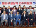 서강석 송파구청장 당선인 “창의적 혁신구정 위해 공직자 변해야”