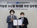 GS리테일, 해양관리협의회와 ‘맞손’…지속가능어업 확대