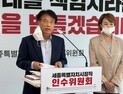 세종시장 인수위 
