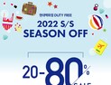면세업계, ‘여름 맞이’ 최대 80% 할인 행사 돌입