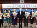 전주시, 퇴직 통장 145명에 공로패 수여