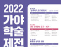 국립김해박물관, 가야학술제전 24일 개최