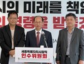 세종시장 인수위 “충청권 메가시티 세종시가 적극 나설 것”