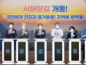 서해 절경이 한 눈에, 보령서 개통 알린 ‘서해랑길’