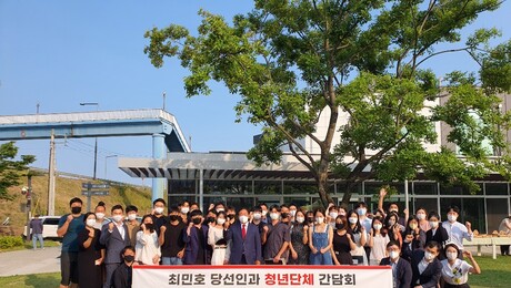 최민호 세종시장 당선인, 직능단체와 대화 ... 청년일자리·소상공인 지원 등 논의 