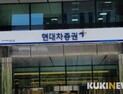 [단독] 현대차증권, 강남재건축 맡는다…신반포22차 PF주관 