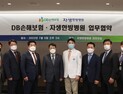 자생한방병원-DB손보, 보험 악용 사례 근절한다