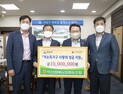 익산원협, ‘사랑의 열매’ 성금 1천만원 기탁