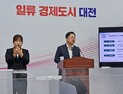 대전시, 초대형 국제대회 '26년 세계태양광총회 유치 쾌거