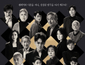 연극 ‘햄릿’, 일주일간 공연 취소… 코로나19 확진자 발생
